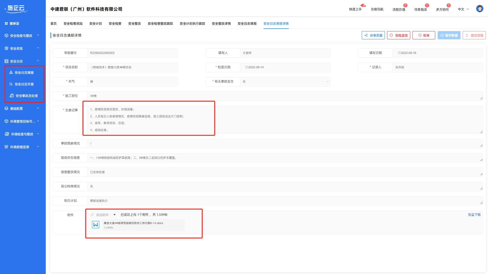 路桥工程项目管理系统有什么功能，系统能解决哪些工程管理问题(图1)