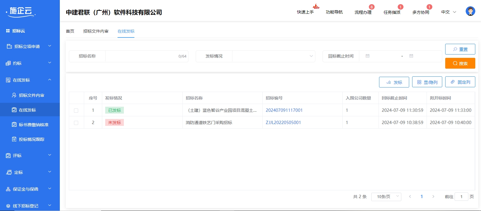 什么是水利工程项目管理系统,帮助工程企业实现高效运作(图1) 什么是水利工程项目管理系统,帮助工程企业实现高效运作(图1)