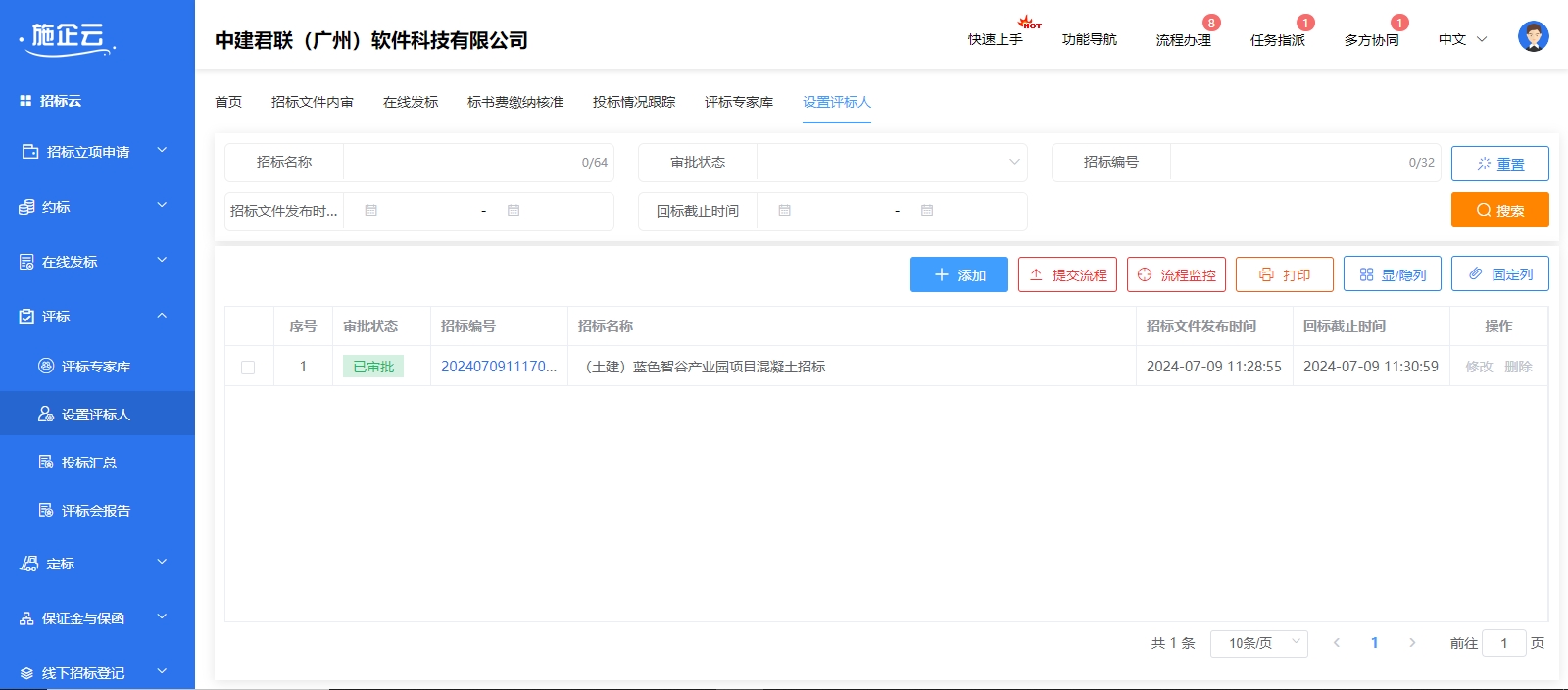 建设工程项目管理系统功能介绍,工程企业数字化管理的必要性(图1) 建设工程项目管理系统功能介绍,工程企业数字化管理的必要性(图1)