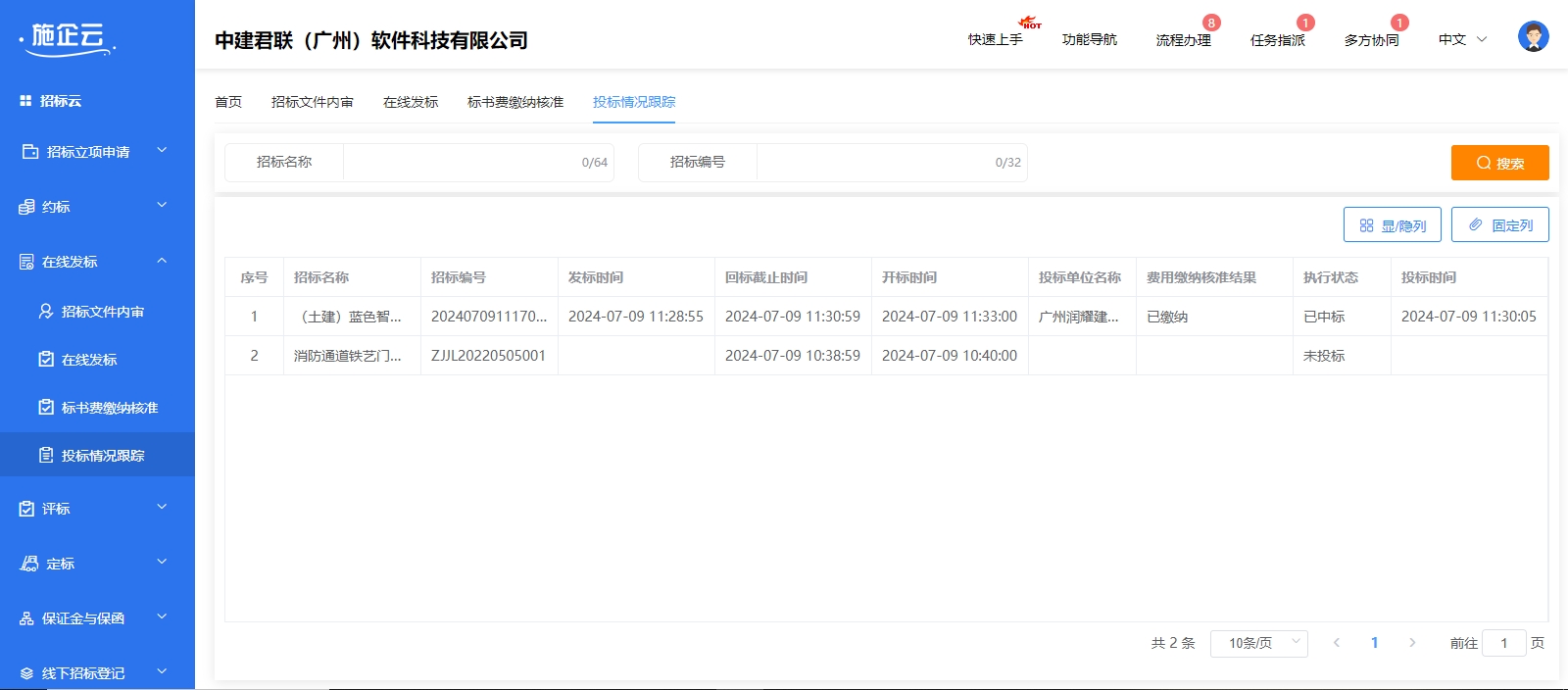 环保工程项目管理系统好用吗，软件对项目管理能发挥什么作用(图1)