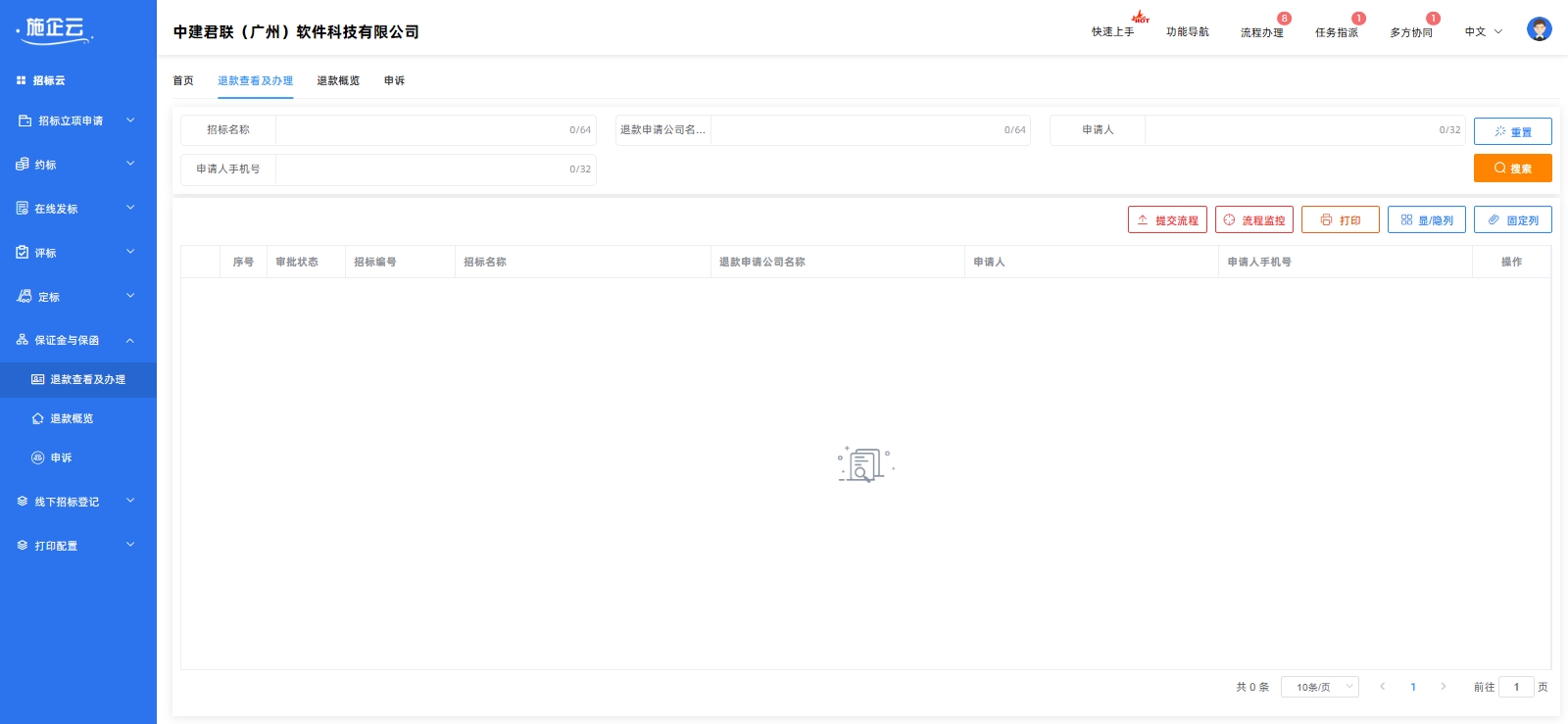 水利工程项目管理系统好用吗 帮助施工企业降本增效(图1)