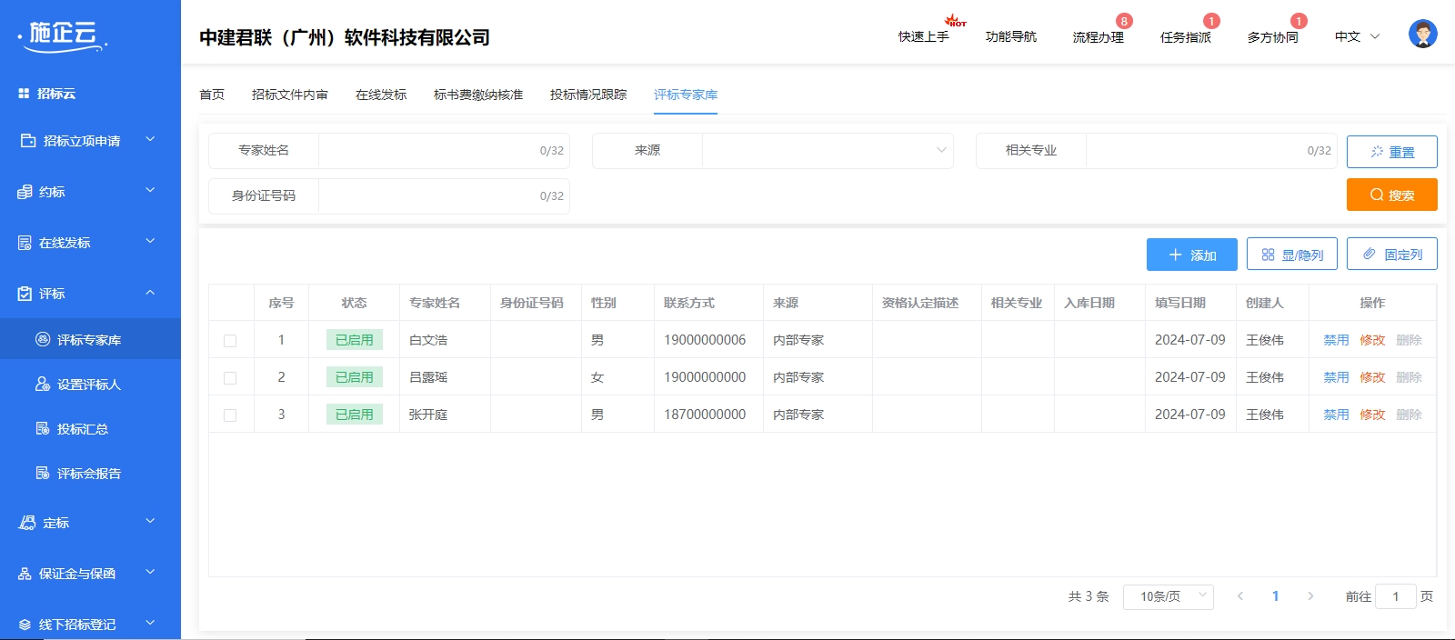 电力工程项目管理系统功能介绍，助力企业打破项目管理瓶颈(图1)