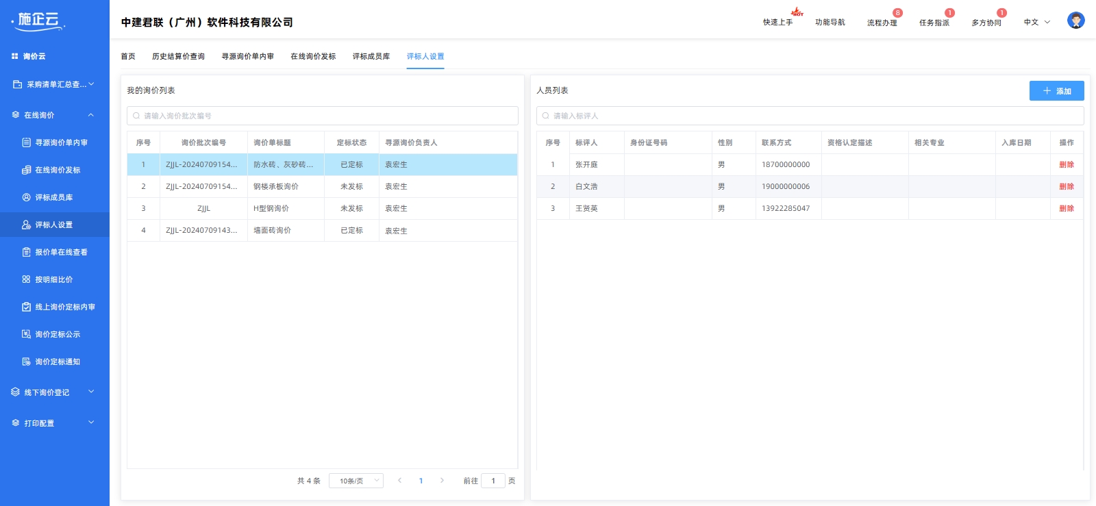 水利工程项目管理系统有什么功能，软件对项目管理能发挥什么作用(图1)