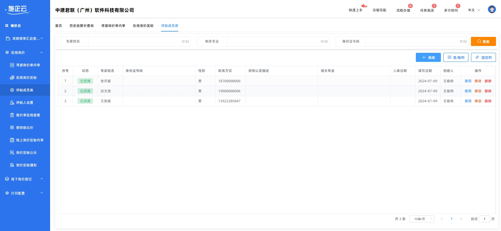 什么是建设工程项目管理系统，施工企业应用这类软件的原因(图1)