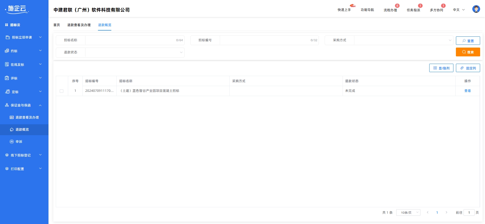 基建工程项目管理系统好用吗，软件能解决哪些工程管理痛点(图1)