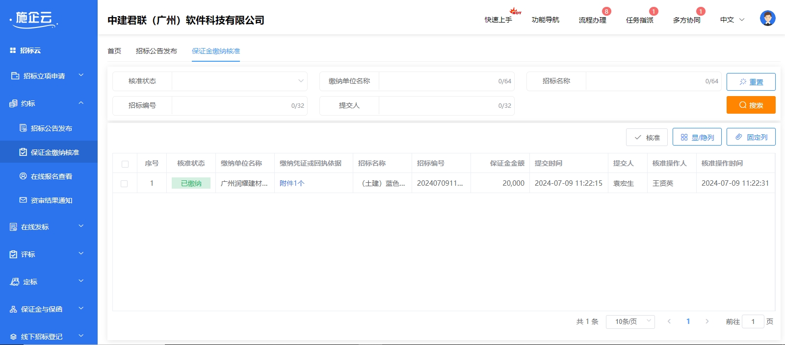 有什么光伏工程项目管理系统,助力企业打破项目管理瓶颈(图1) 有什么光伏工程项目管理系统,助力企业打破项目管理瓶颈(图1)
