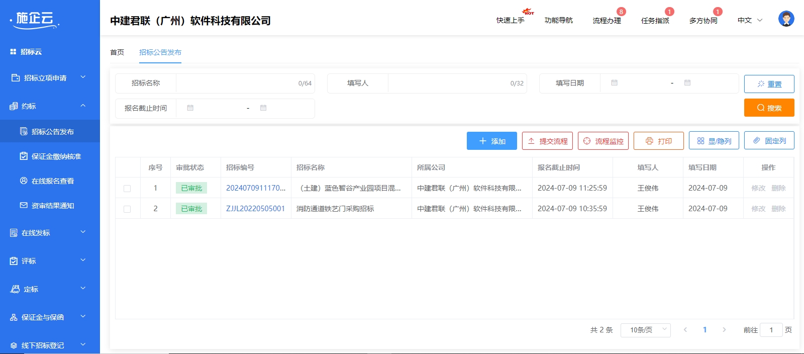 有什么电力工程项目管理系统，助力企业打破项目管理瓶颈(图1)