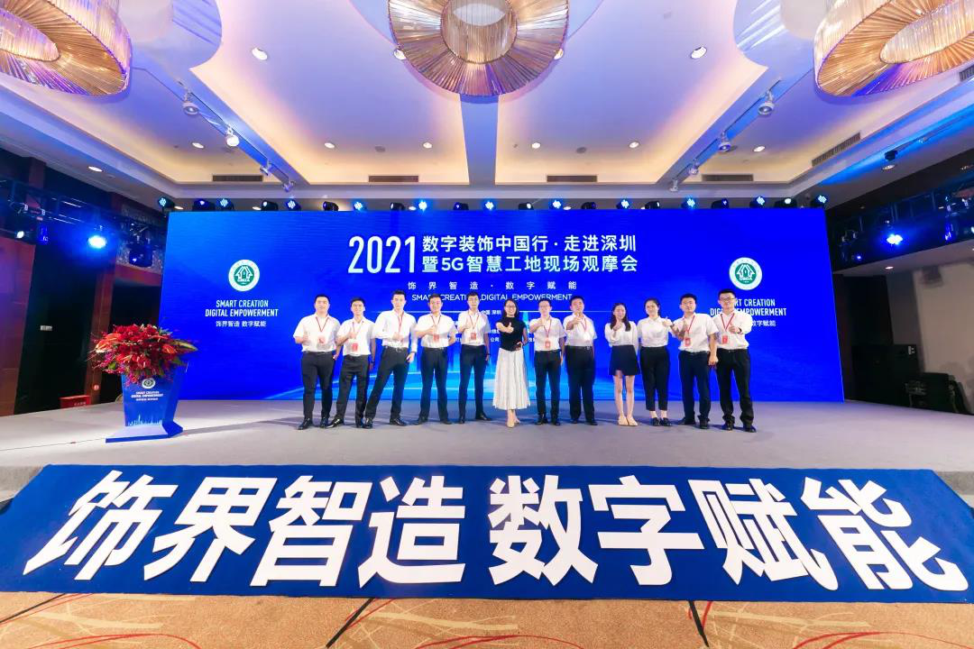 “2021数字装饰中国行”走进深圳(图1)