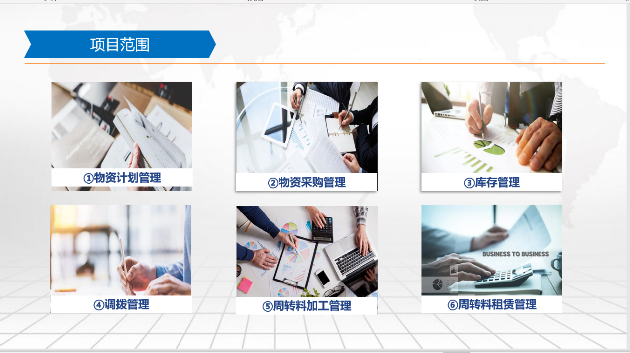 中建君联成功中标中国建筑第八工程局物资管理信息系统项目(图4)