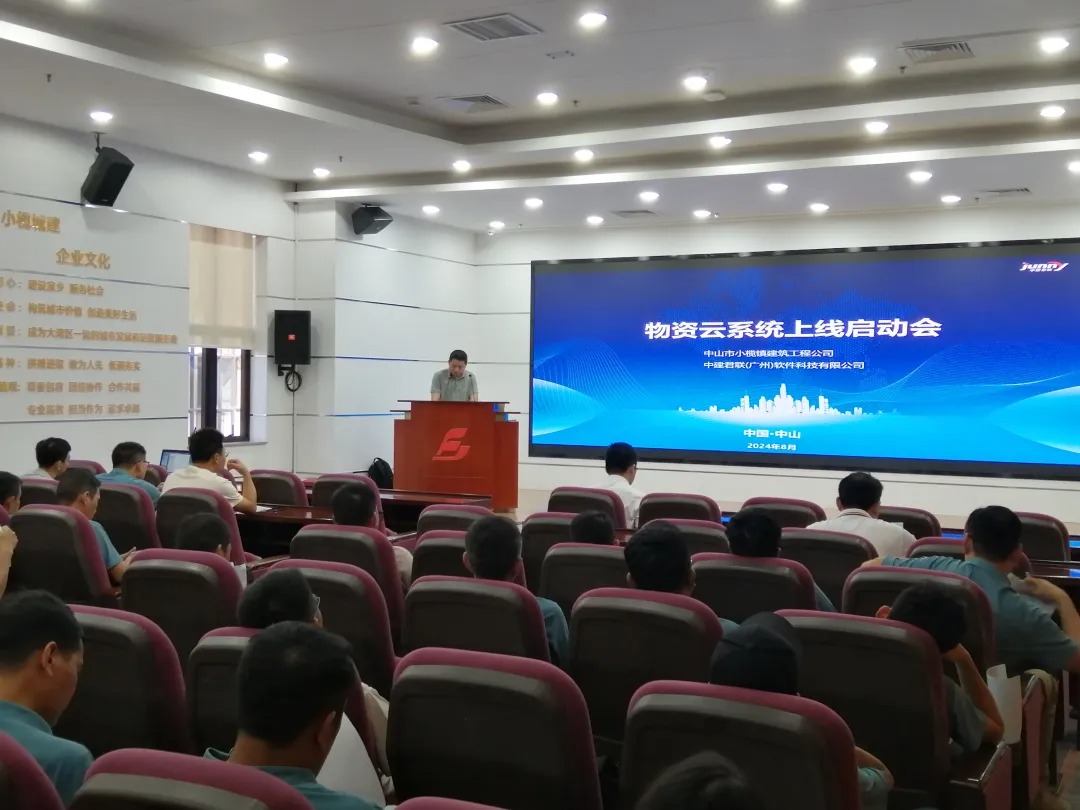 项目启动会