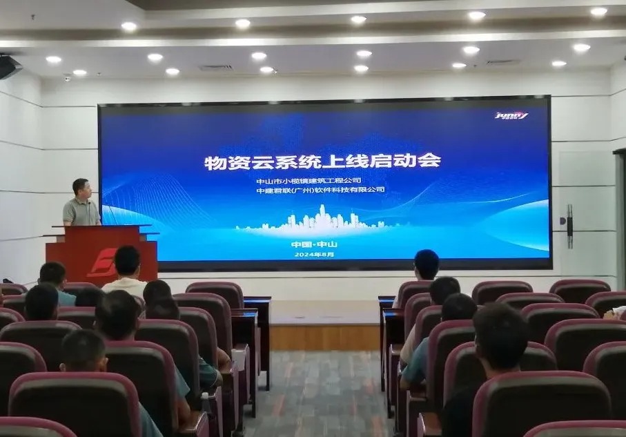 启动会