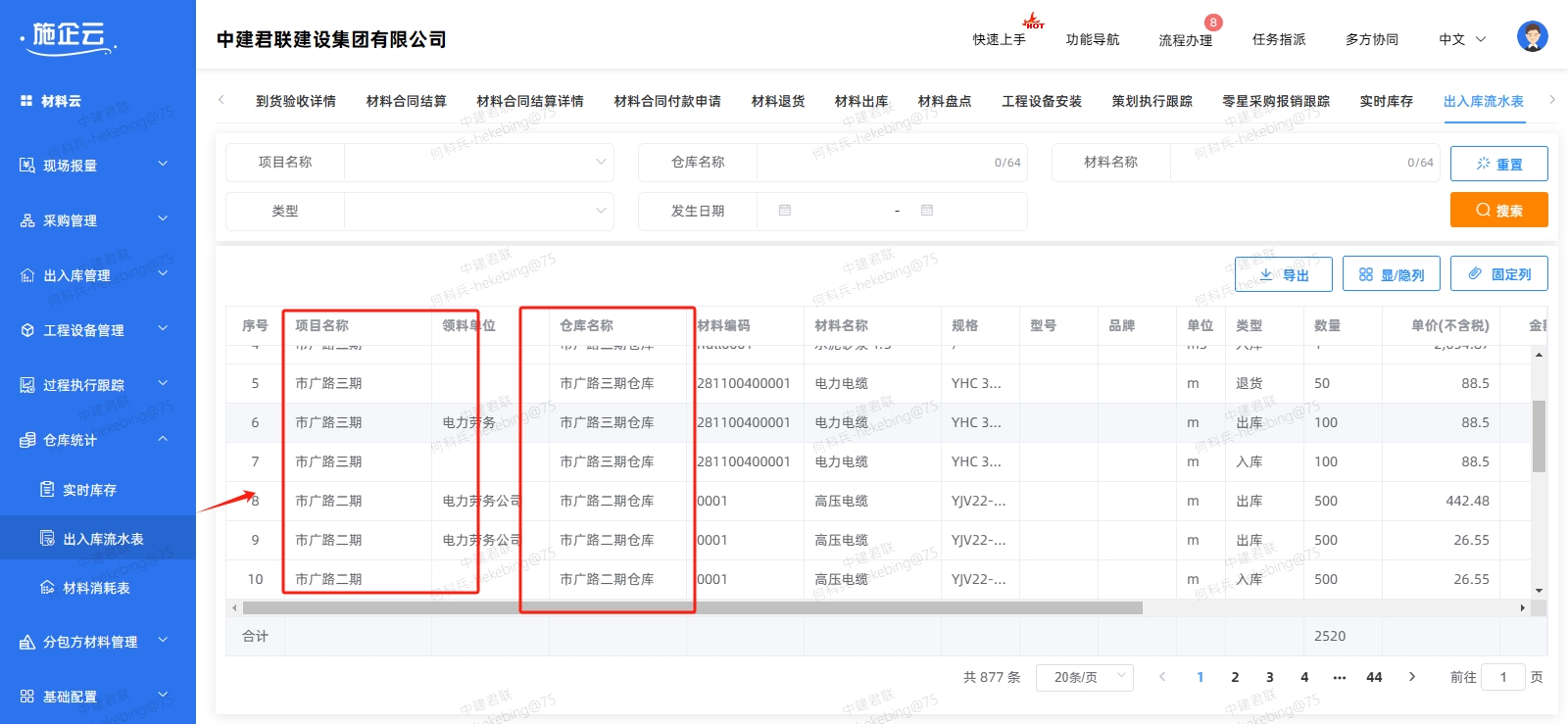 电力施工物资安全管理措施有哪些，保障施工安全？(图1)