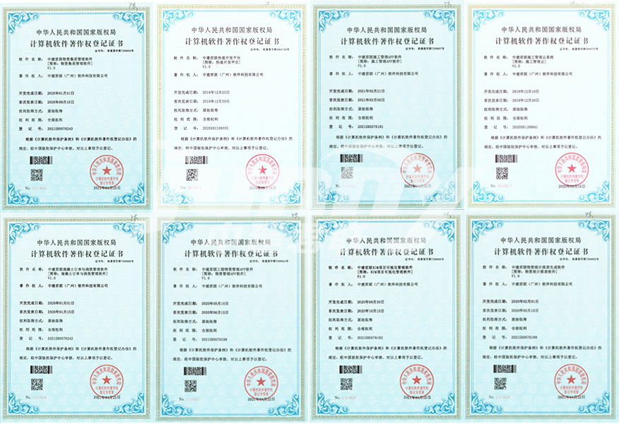 中建君联再次获得中华人民共和国国家版权局 计算机软件著作权证书(图1)