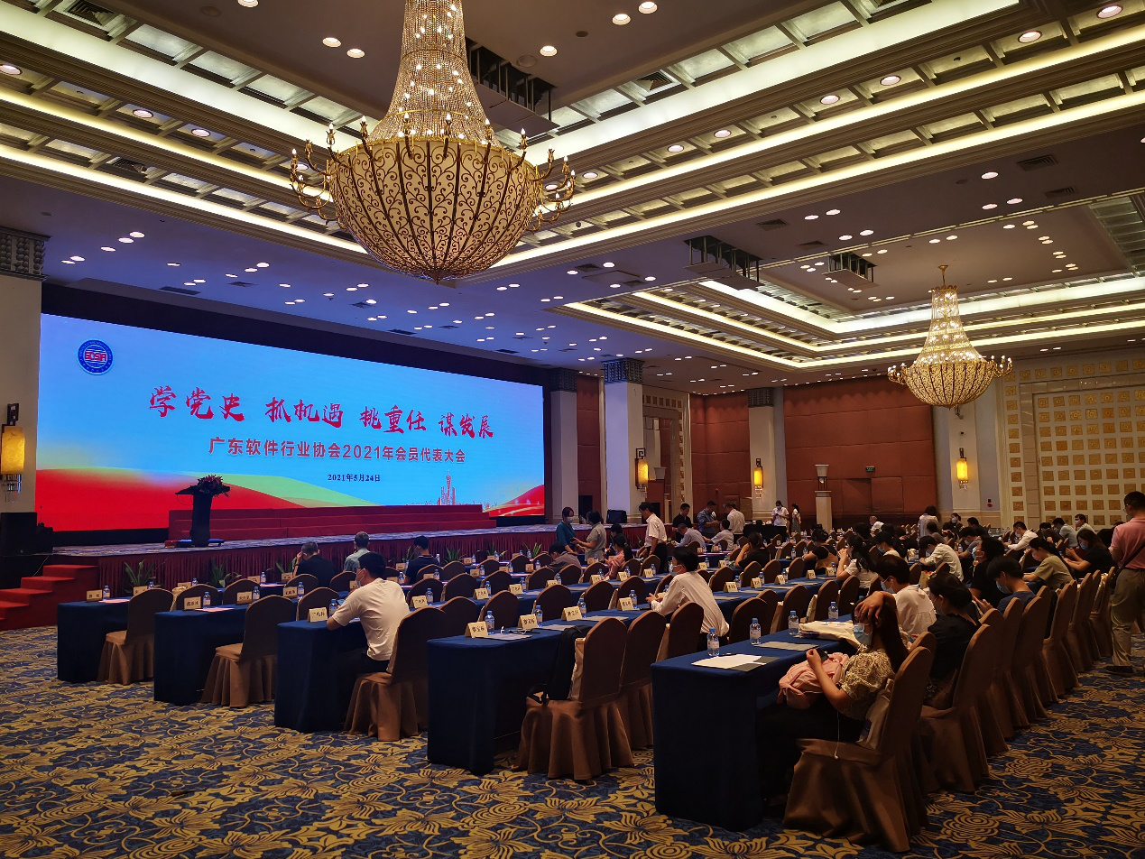 中建君联公司出席广东软件行业协会2021年会员代表大会(图2)