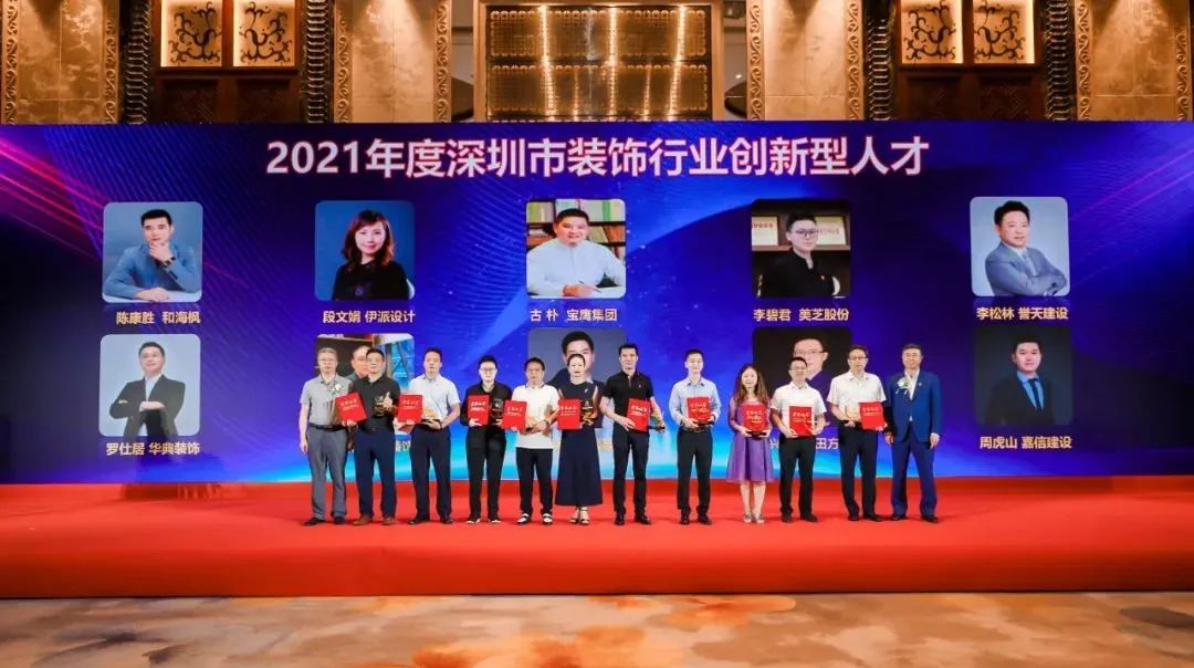 中建君联软件受邀参加深圳市装饰行业“踔厉奋发 行稳致远”主题大会(图9)