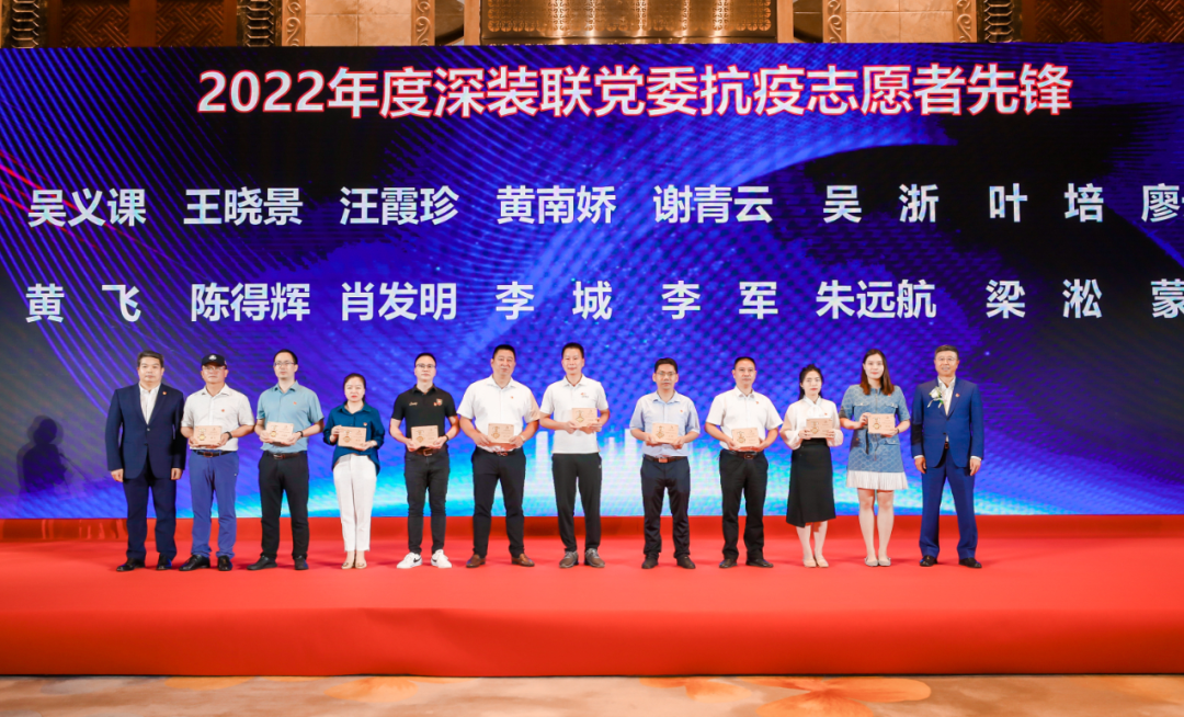 中建君联软件受邀参加深圳市装饰行业“踔厉奋发 行稳致远”主题大会(图17)