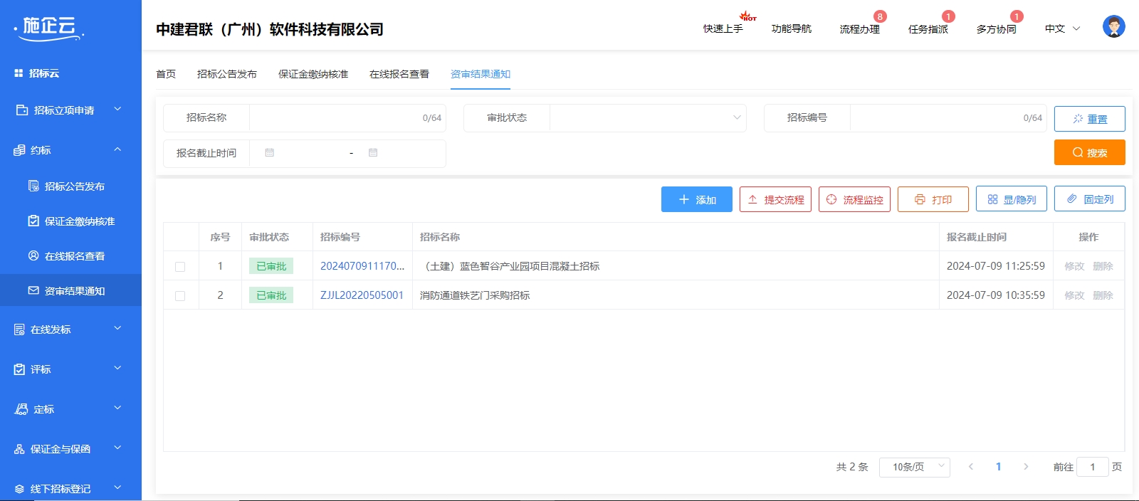 有什么基建工程项目管理系统，让工程企业在市场竞争中占据优势(图1)