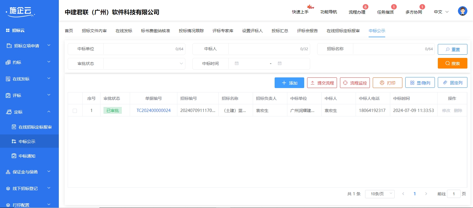 隧道建设项目地基处理不当会引发什么后果？如何规范处理？(图2)