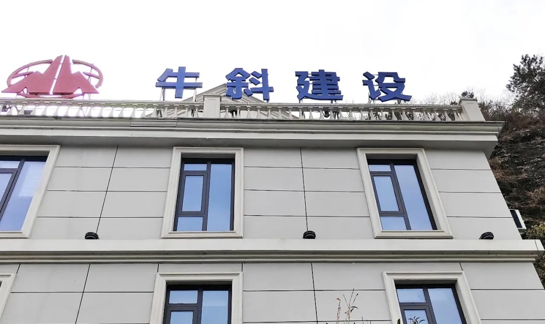 陕西牛斜建设签约施企云，借助数字化重塑项目管理(图2)