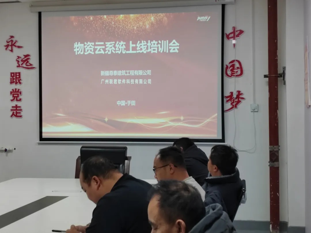 工程物资管理软件
