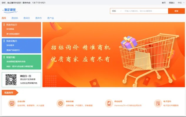 工程物资管理软件