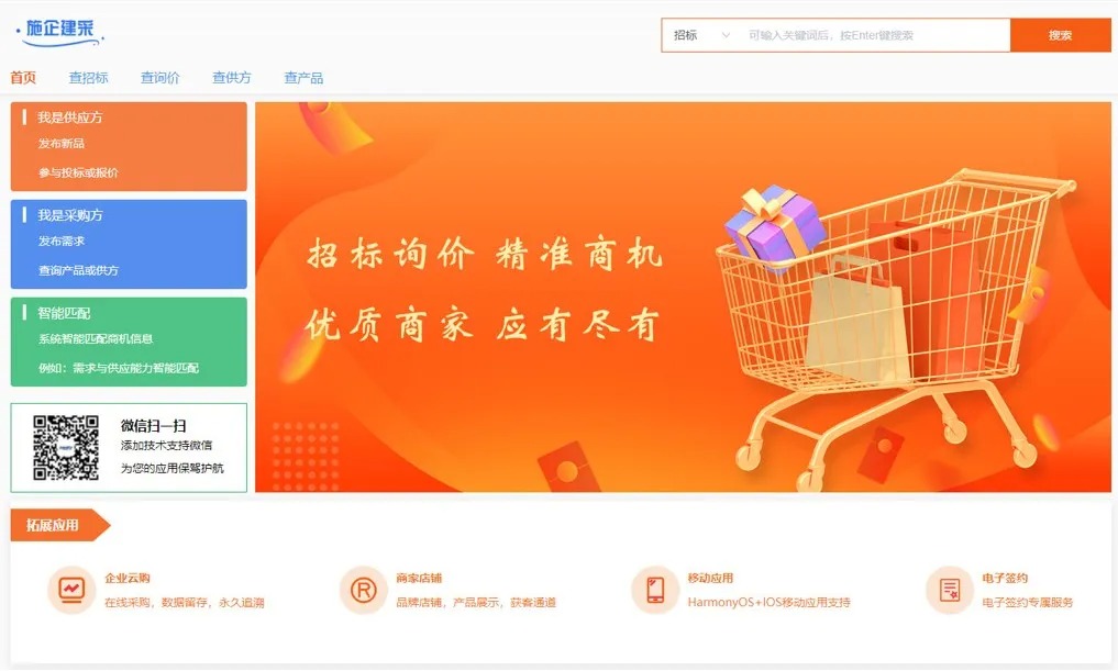 工地物资管理