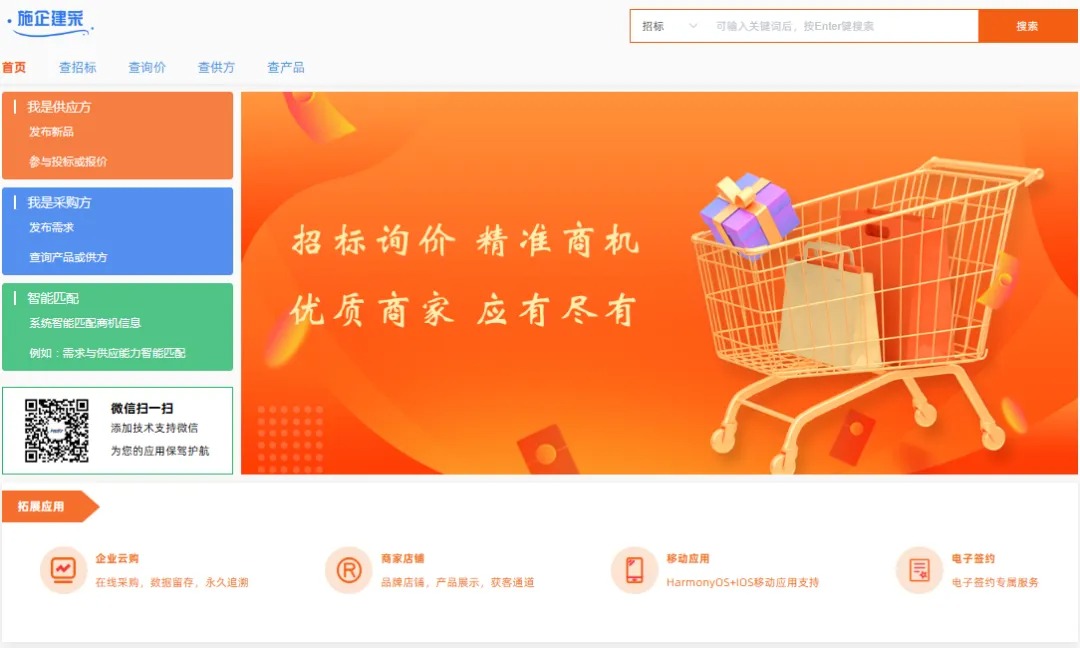 工程管理