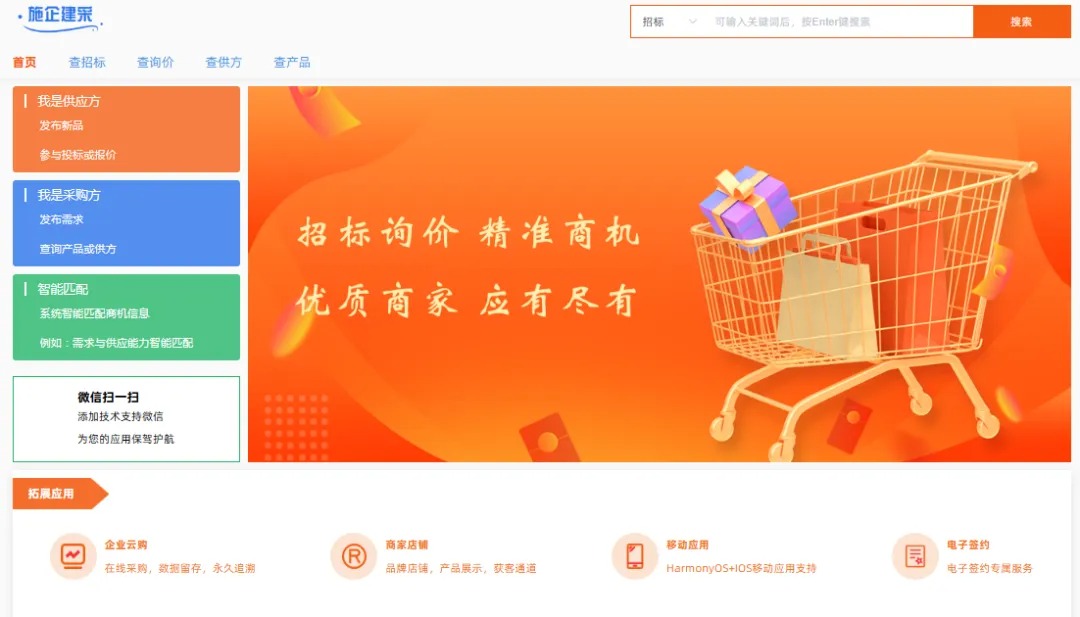 中国水利水电第八工程局有限公司签约施企云工程物资云,用信息化赋能企业管理(图7) 物资管理系统