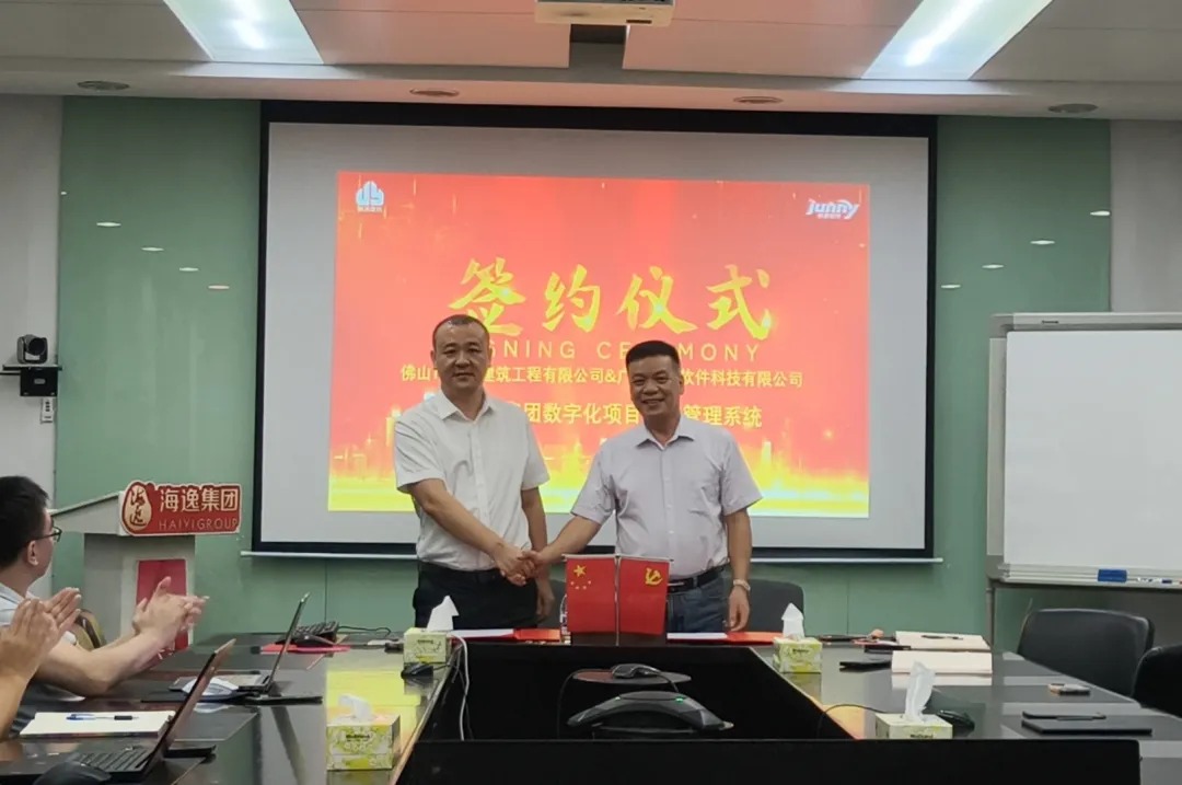 联君软件签约案例