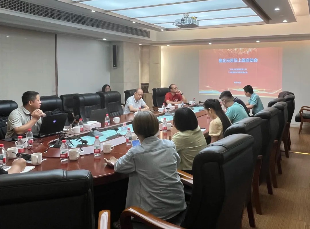 广东省六建集团有限公司成功签约施企云,借助数字化赋能工程项目全生命周期管理(图4) 施企云管理系统