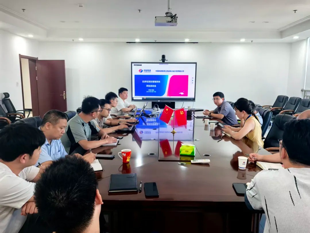 epc总承包项目管理系统