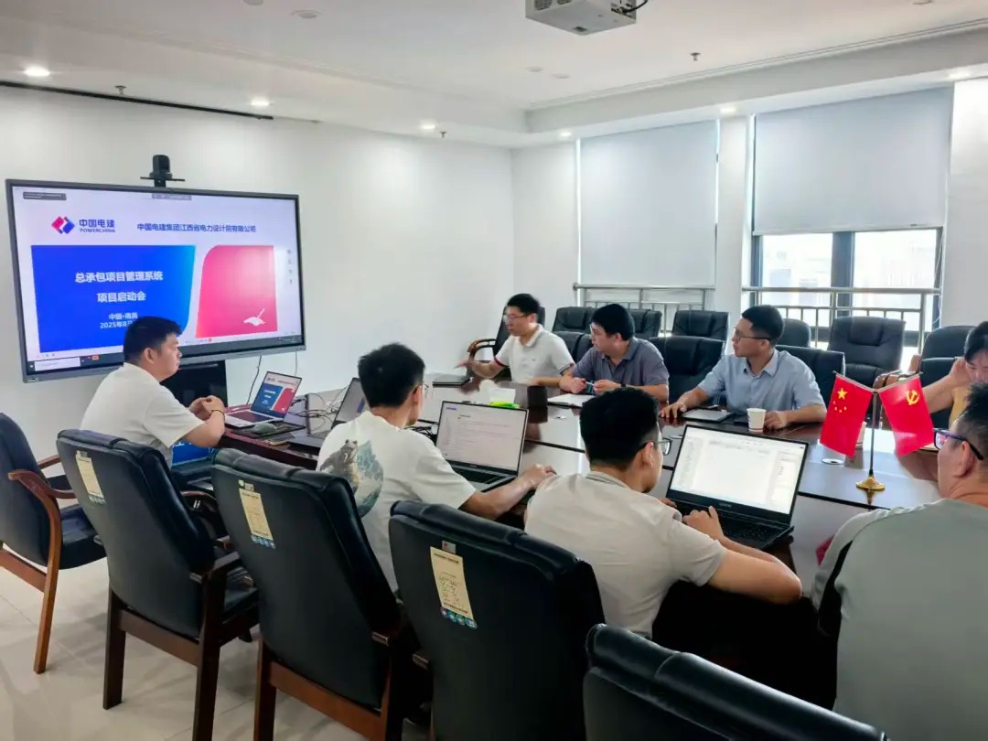 epc总承包项目管理系统