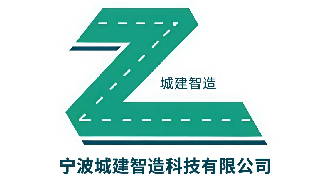 宁波城建智造科技有限公司logo
