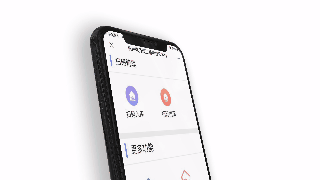 工程物资仓库管理软件