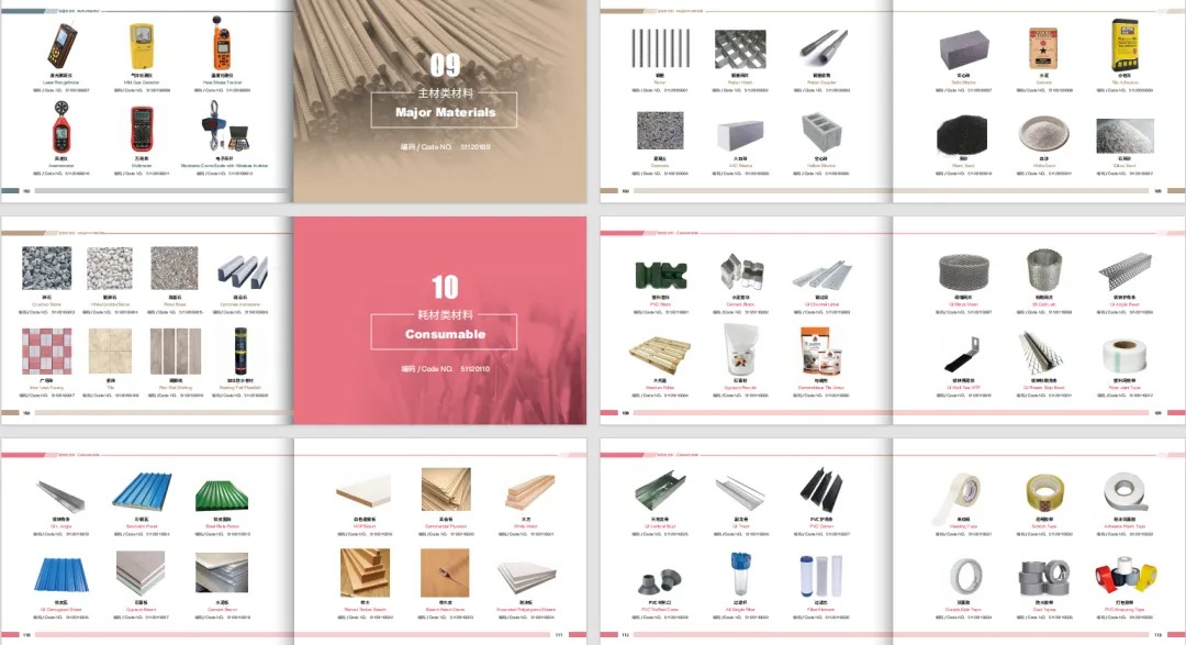 工程物资管理软件