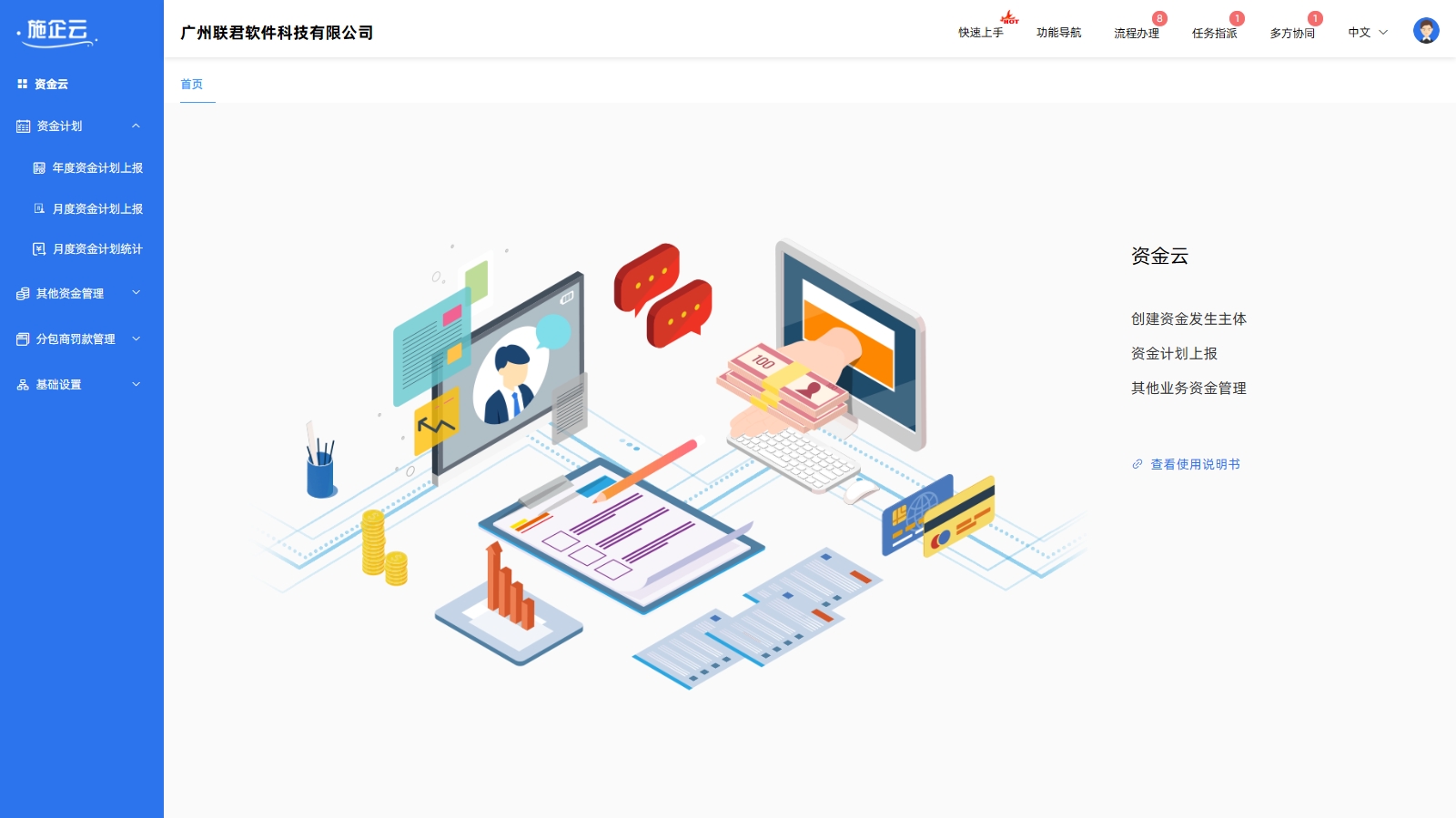 建筑工程管理系统